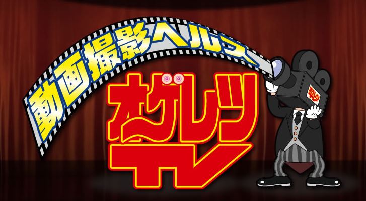 オゲレツTV