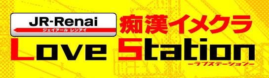 横浜風俗　ラブステーション　VR体験